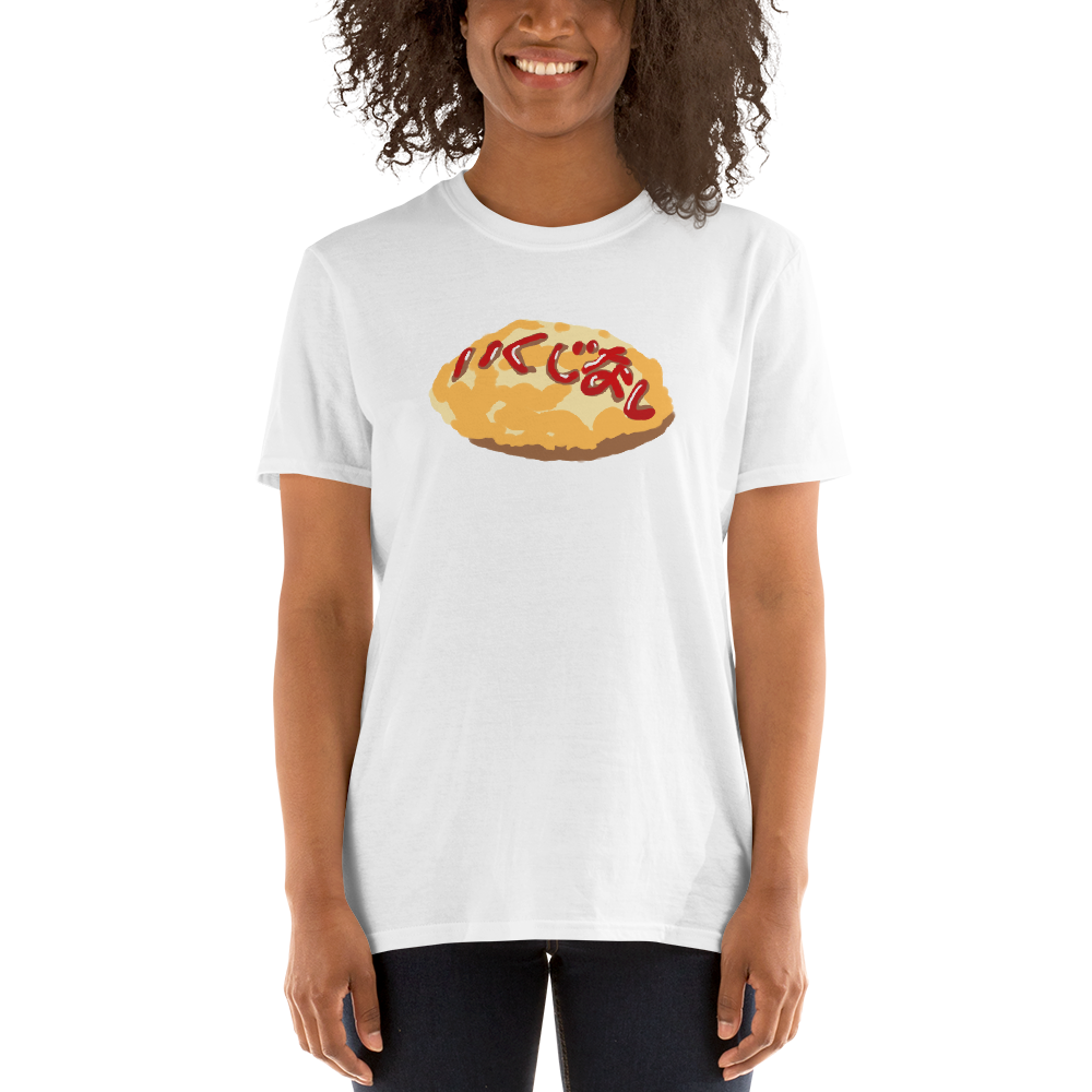 いくじなし - 半袖ユニセックスTシャツ