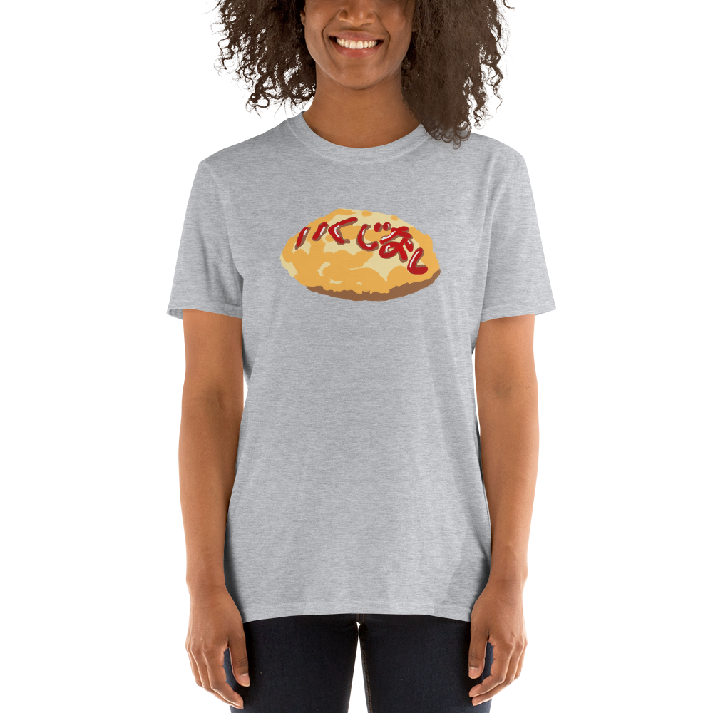 いくじなし - 半袖ユニセックスTシャツ