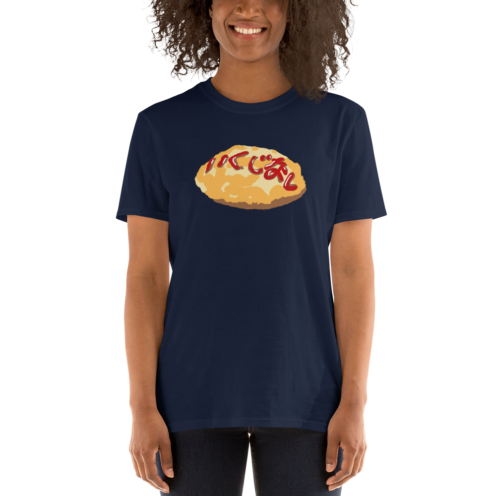 いくじなし - 半袖ユニセックスTシャツ