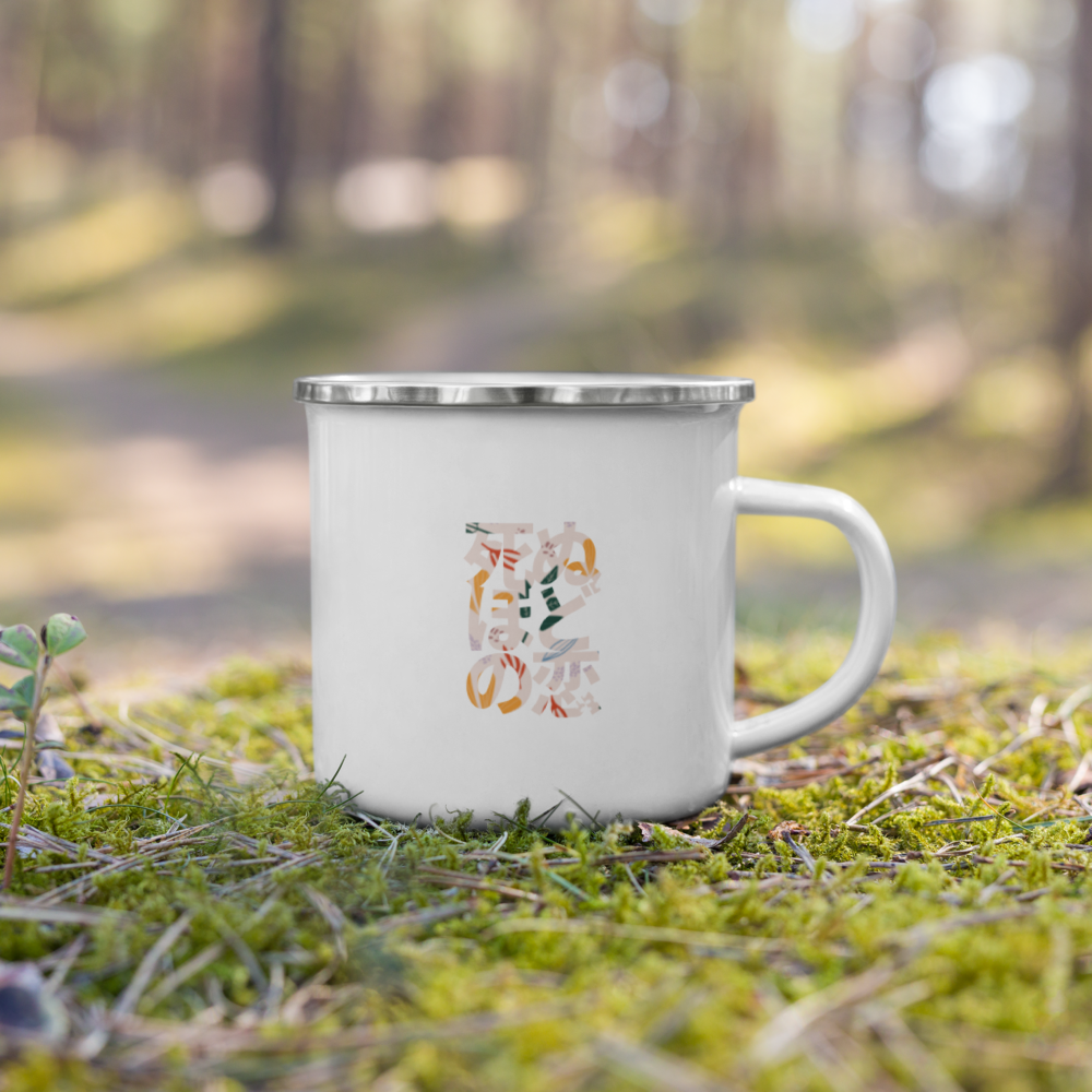 GUILTY - Enamel Mug