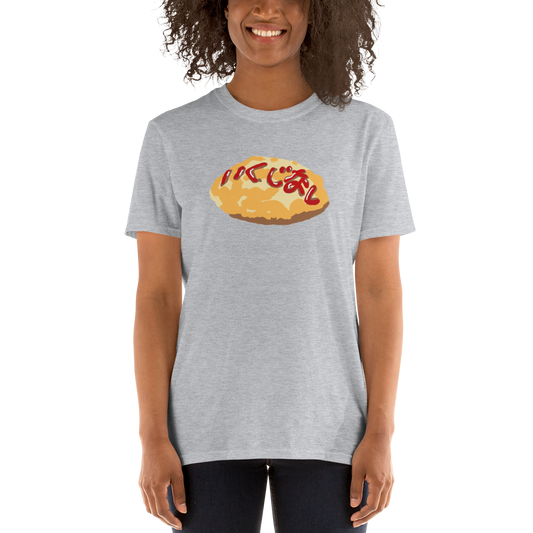 いくじなし - 半袖ユニセックスTシャツ